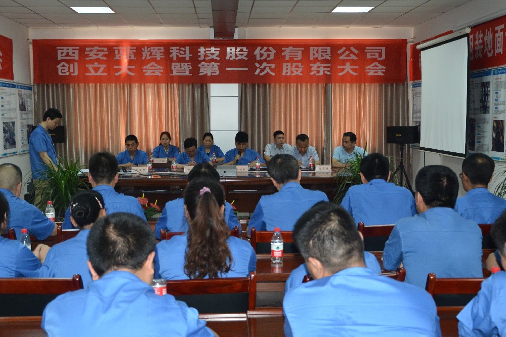 The general meeting of shareholders